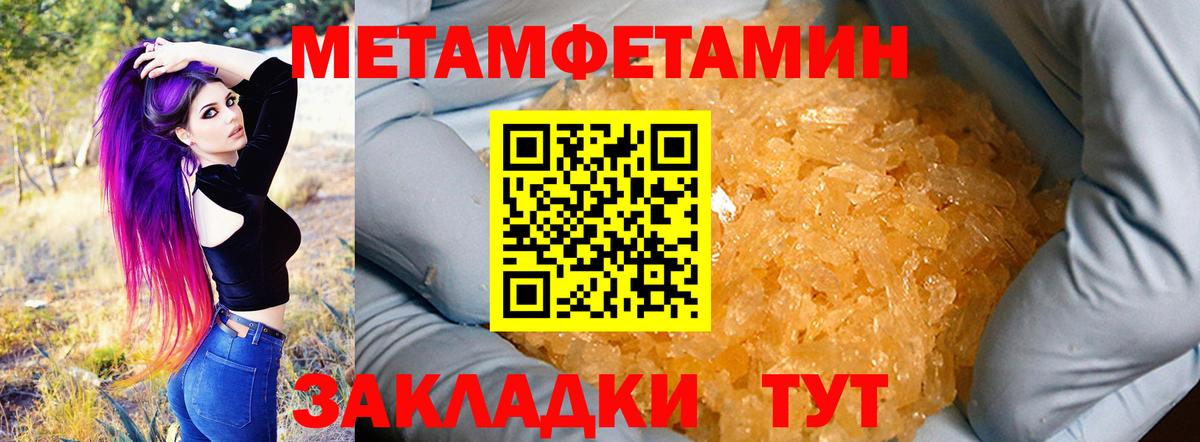 Амфетамин Premium Березники