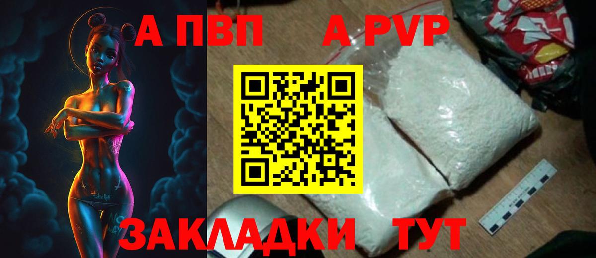 Alpha PVP кристаллы Березники