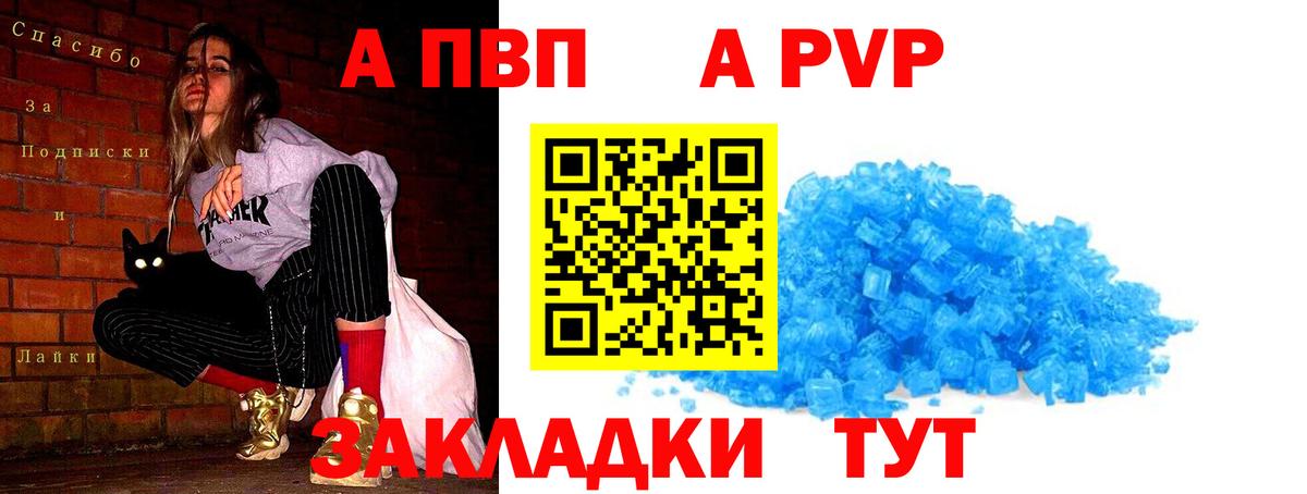 Альфа ПВП СК КРИС  APVP VHQ  Вход с VPN  Березники 