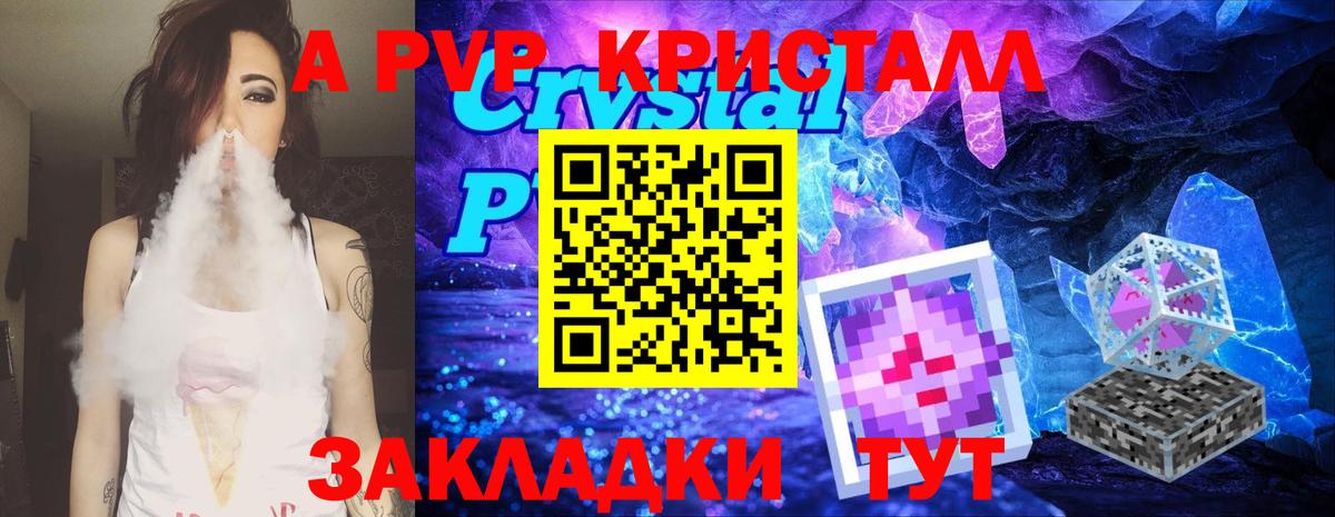 A-PVP кристаллы  APVP VHQ  Березники  А ПВП  Alpha-PVP СК 