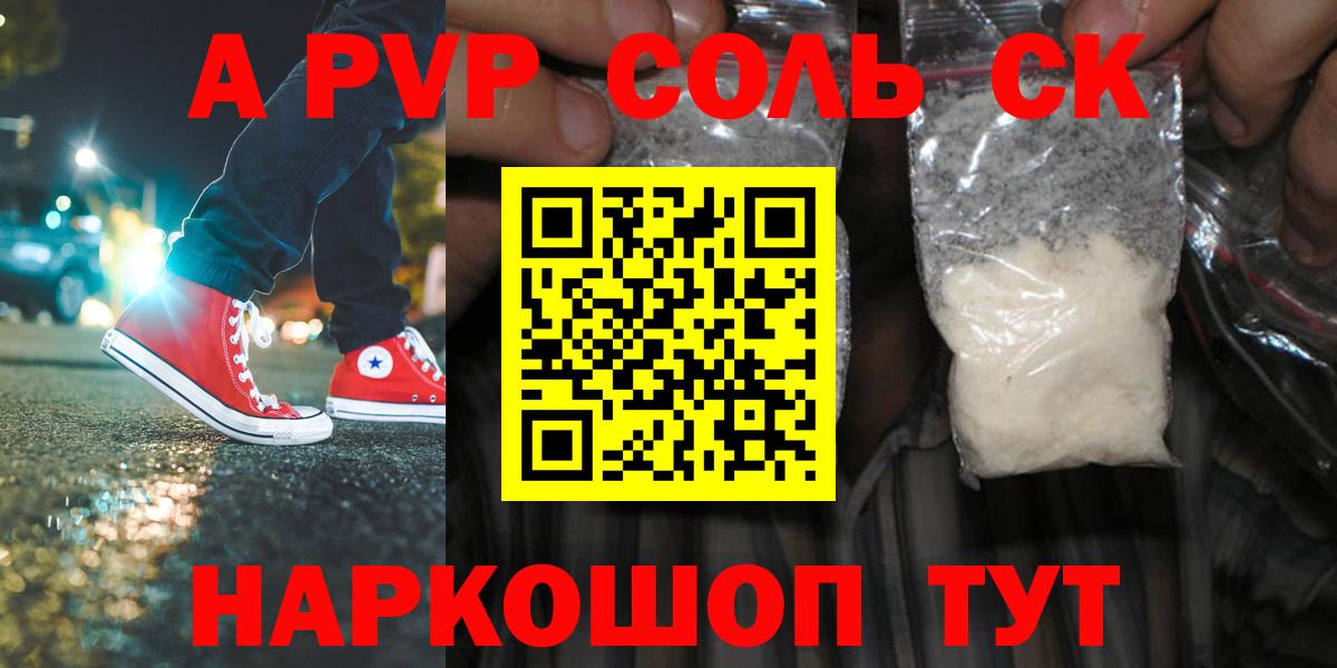 Alpha-PVP Crystall Березники