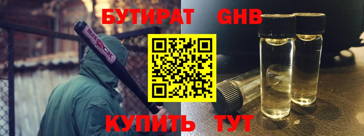 Березники  Бутират вода  Вход с VPN 