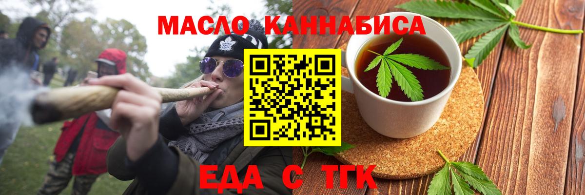 Canna-Cookies конопля  Вход с VPN  Березники 