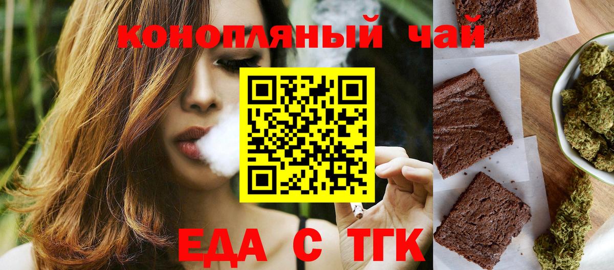 Canna-Cookies конопля Березники