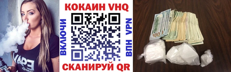 как найти Березники COCAIN VHQ