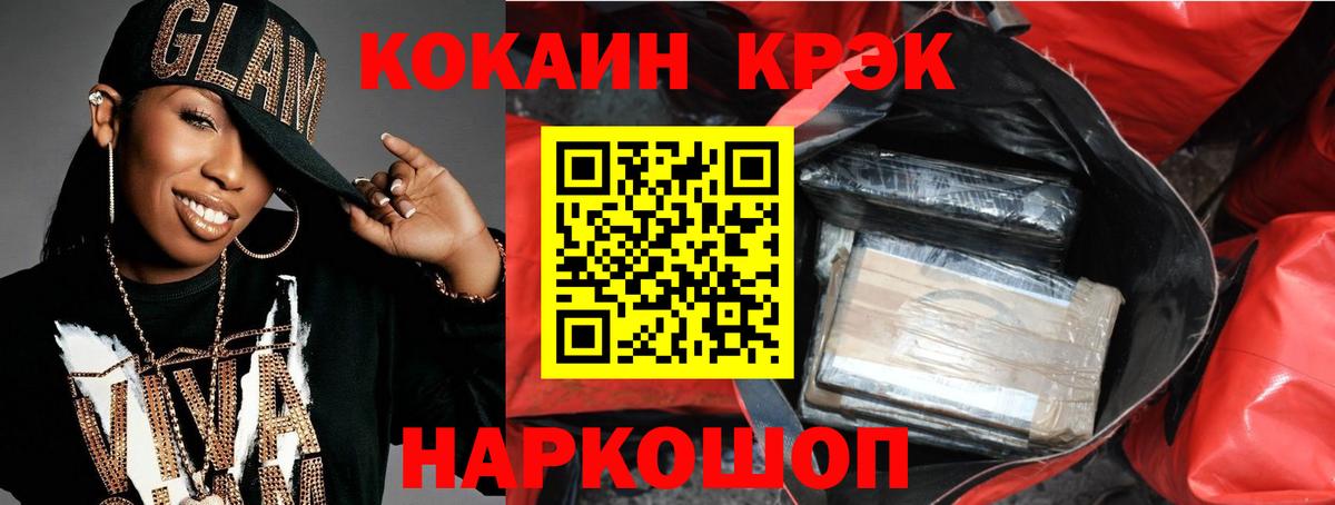 Cocaine Колумбийский Березники