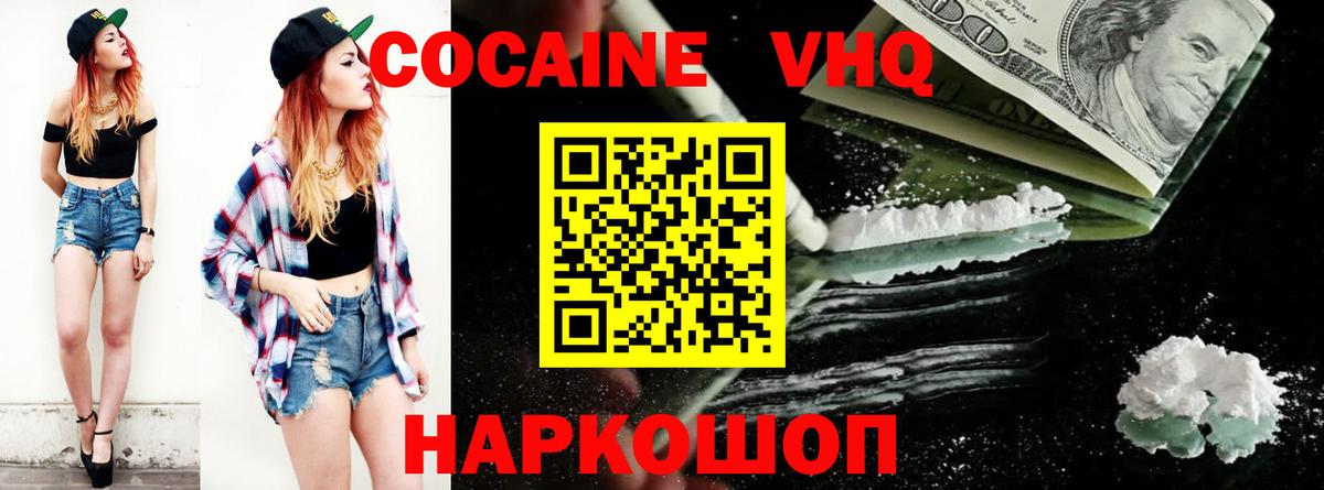 COCAIN Эквадор  COCAIN Fish Scale  Березники  Вход с VPN 