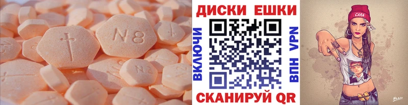 Ecstasy диски Березники