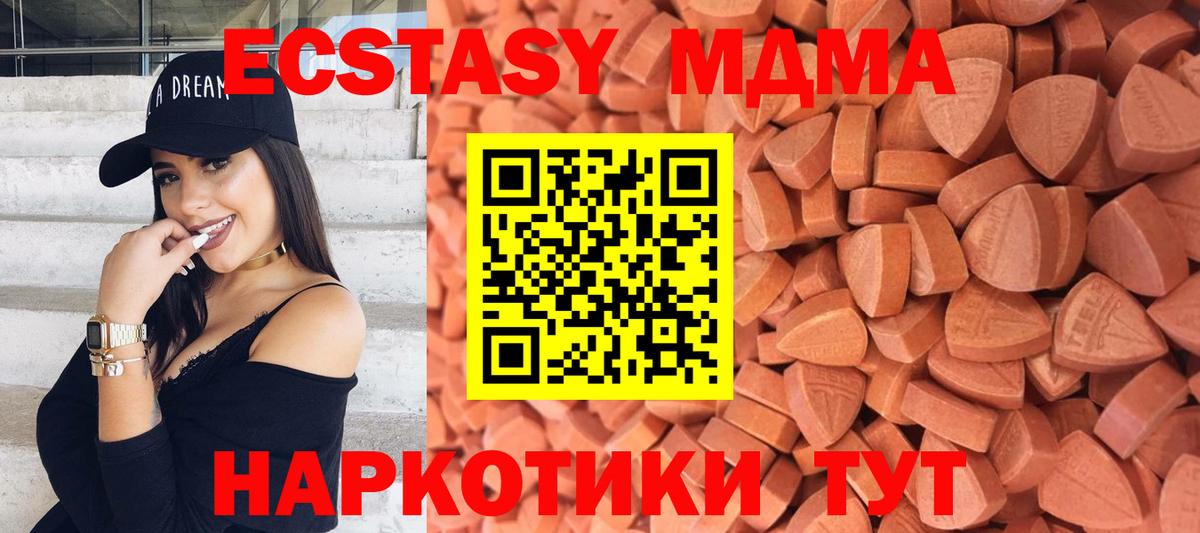 продажа наркотиков  Экстази диски  Березники  Вход с VPN  ЭКСТАЗИ MDMA  Экстази 