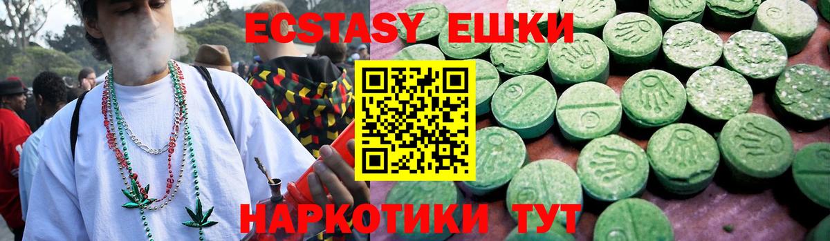 Экстази 280 MDMA Березники