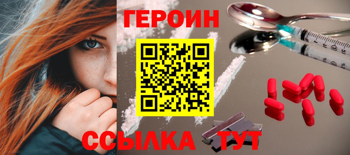 ГЕРОИН гречка Березники