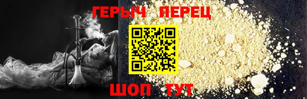 ГЕРОИН белый  Вход с VPN  Березники 