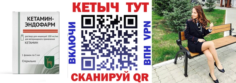 КЕТАМИН VHQ  mega рабочий сайт  Березники 