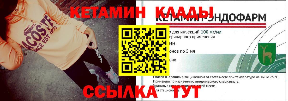 Кетамин VHQ  Вход с VPN  КЕТАМИН VHQ  Березники 