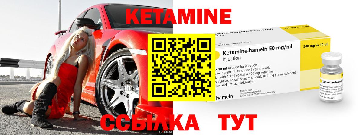 Кетамин VHQ  Кетамин VHQ  Березники 