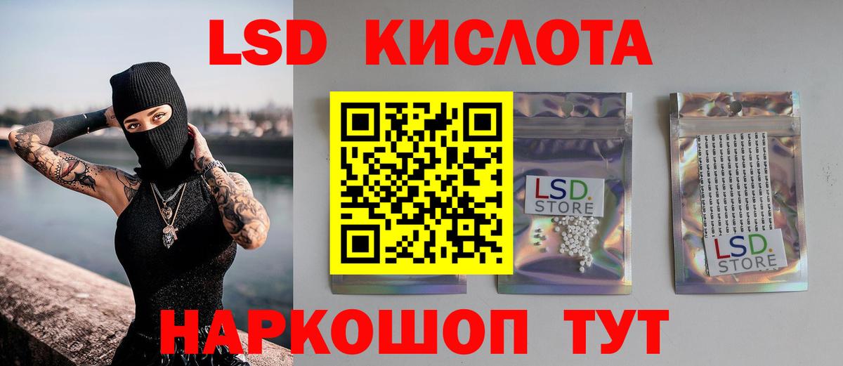 ЛСД экстази кислота Березники