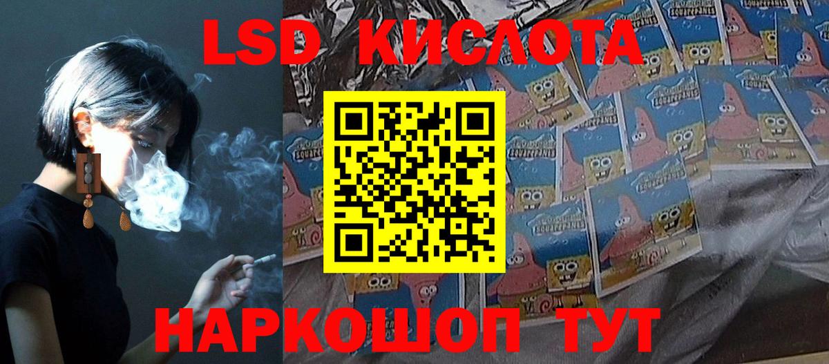 Лсд 25 экстази кислота  Вход с VPN  LSD-25 экстази ecstasy  Березники 