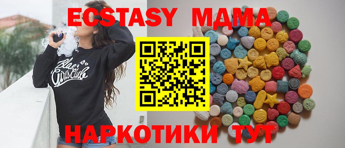 МДМА crystal Березники