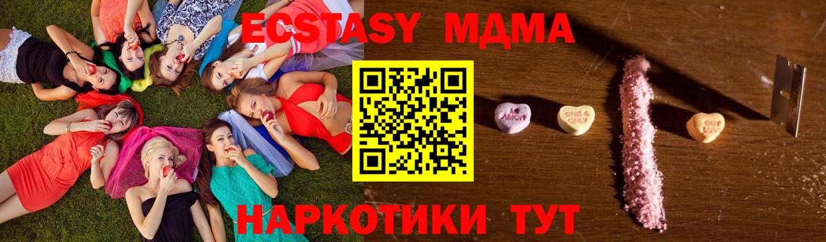 МДМА  МДМА Molly  Березники  MDMA Molly 