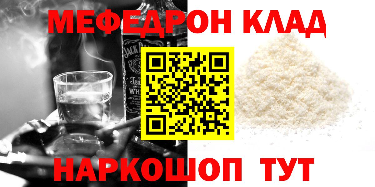 Меф мяу мяу кристаллы Березники
