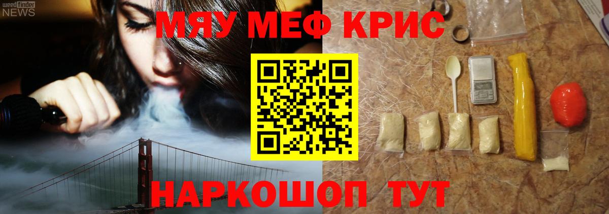 Березники  МЯУ-МЯУ  Вход с VPN  Меф кристаллы  МЕФ мяу мяу 