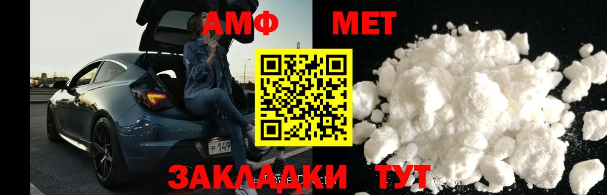 МЕТАМФЕТАМИН пудра  МЕТАМФЕТАМИН пудра  Березники  Вход с VPN 