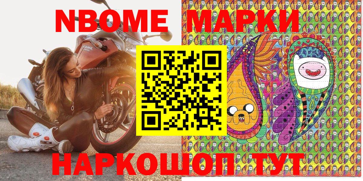Березники  Марки N-bome 1,5мг  Марки N-bome 1,5мг  Вход с VPN 