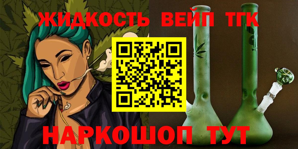 Дистиллят ТГК THC oil  Вход с VPN  Березники 
